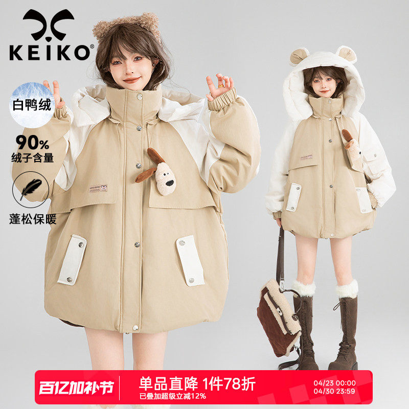 KEIKO [90%白鸭绒] 日系拼色连帽羽绒服冬季可拆帽工装派克服外套