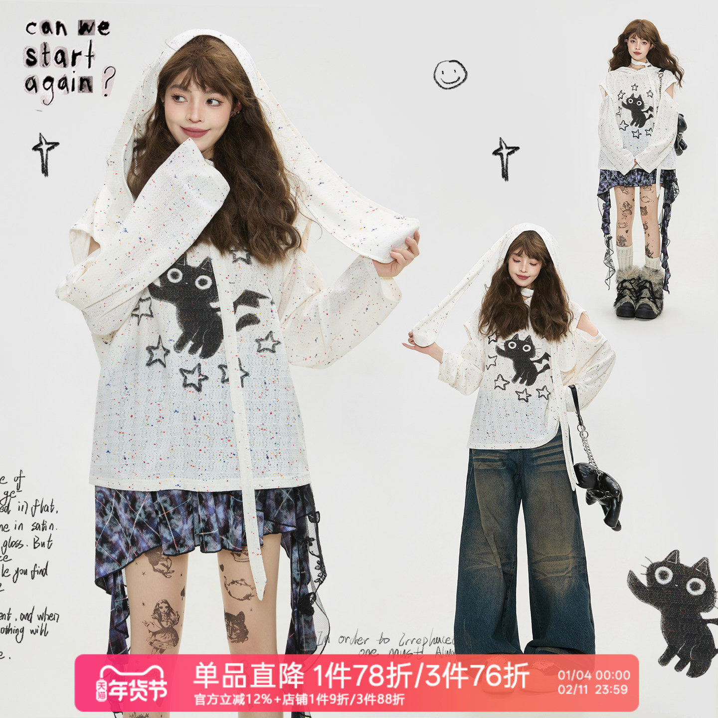 KEIKO [可拆袖] 可爱兔耳朵连帽卫衣女26春季缎彩花纱印花长袖t恤,女装/女士精品,卫衣/绒衫,淘宝优惠券,粉丝福利购,淘宝优惠卷