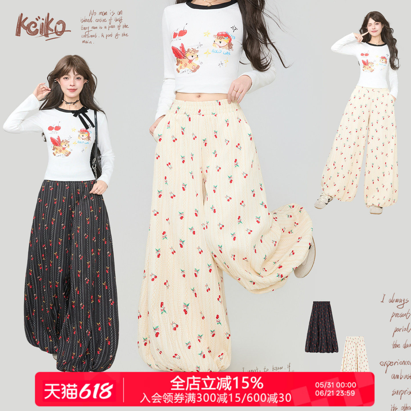 KEIKO 甜系樱桃碎花阔腿灯笼裤26夏季绉布肌理垂感薄款宽松花苞裤