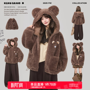 KEIKO 加厚皮毛一体毛毛环保皮草 慵懒风棕熊连帽羊羔绒外套女冬季