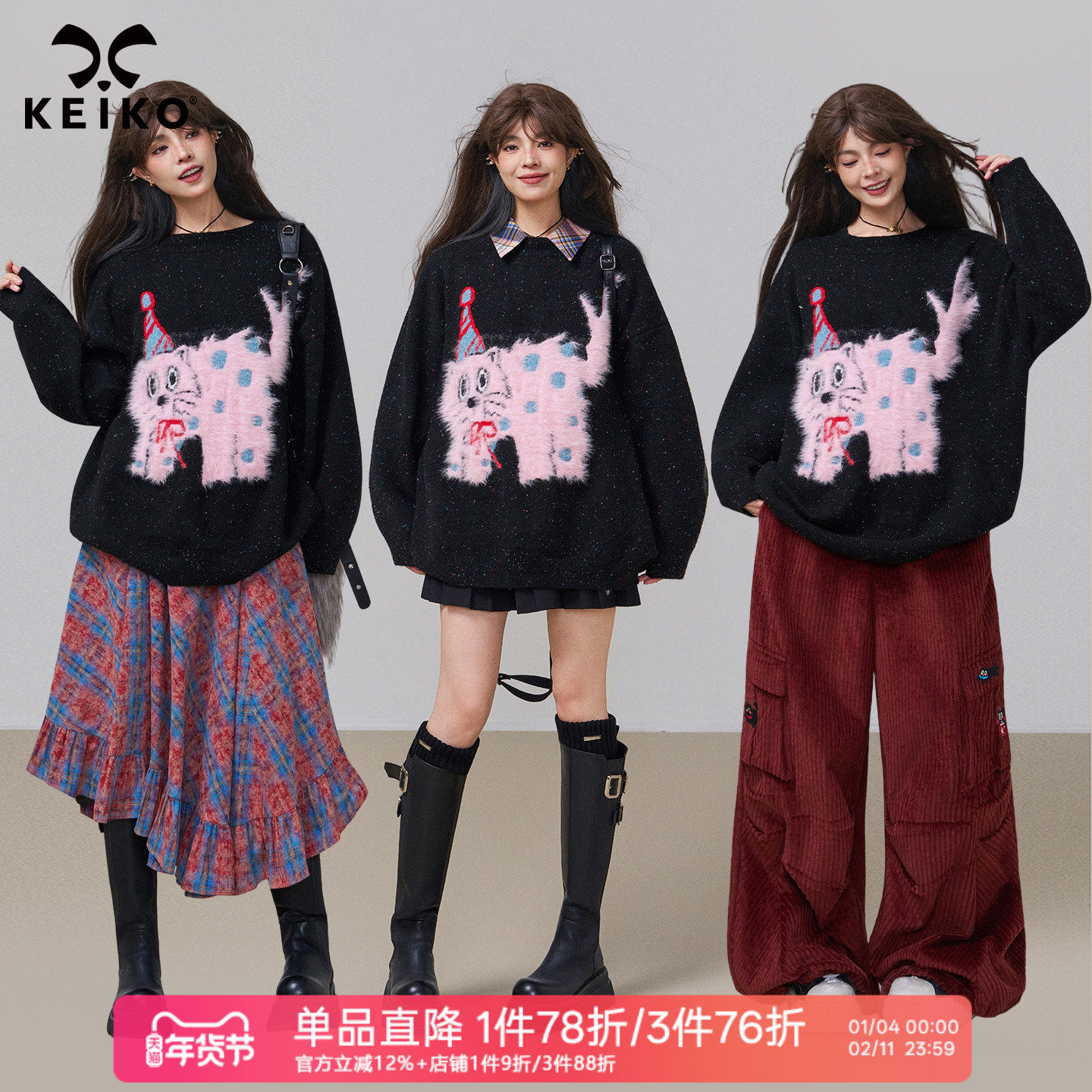 KEIKO 绒感萌猫提花黑色毛衣女2025秋冬慵懒高级感星河彩纱针织衫,女装/女士精品,毛衣,淘宝优惠券,粉丝福利购,淘宝优惠卷