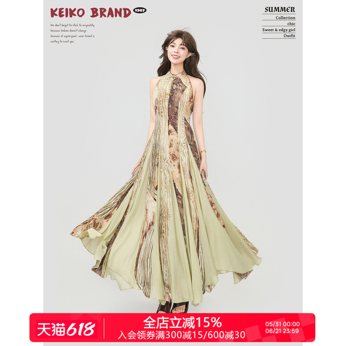 KEIKO 新中式重工艺三角插片大摆连衣裙夏季古典艺术风挂脖长裙子