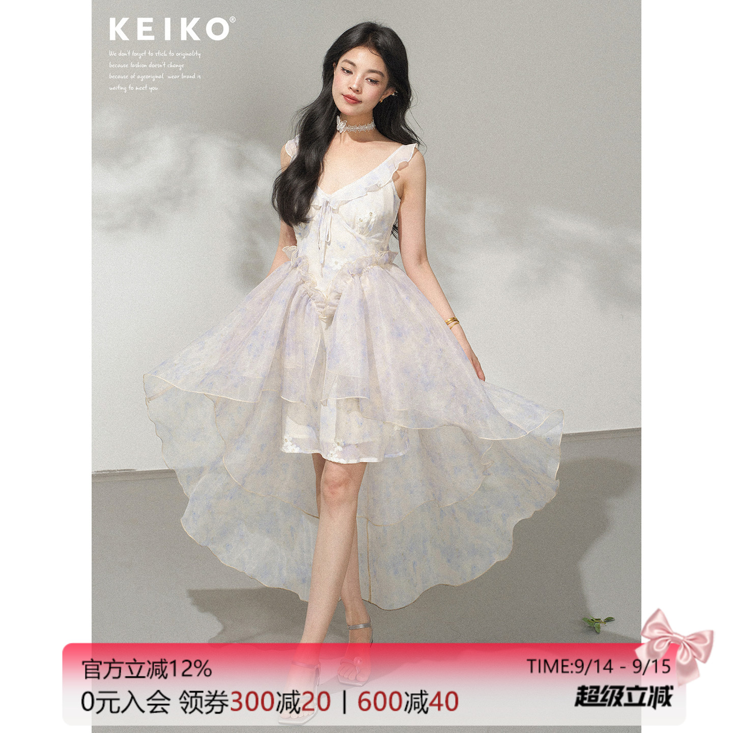 KEIKO[两穿]晕染拖尾碎花吊带裙图片