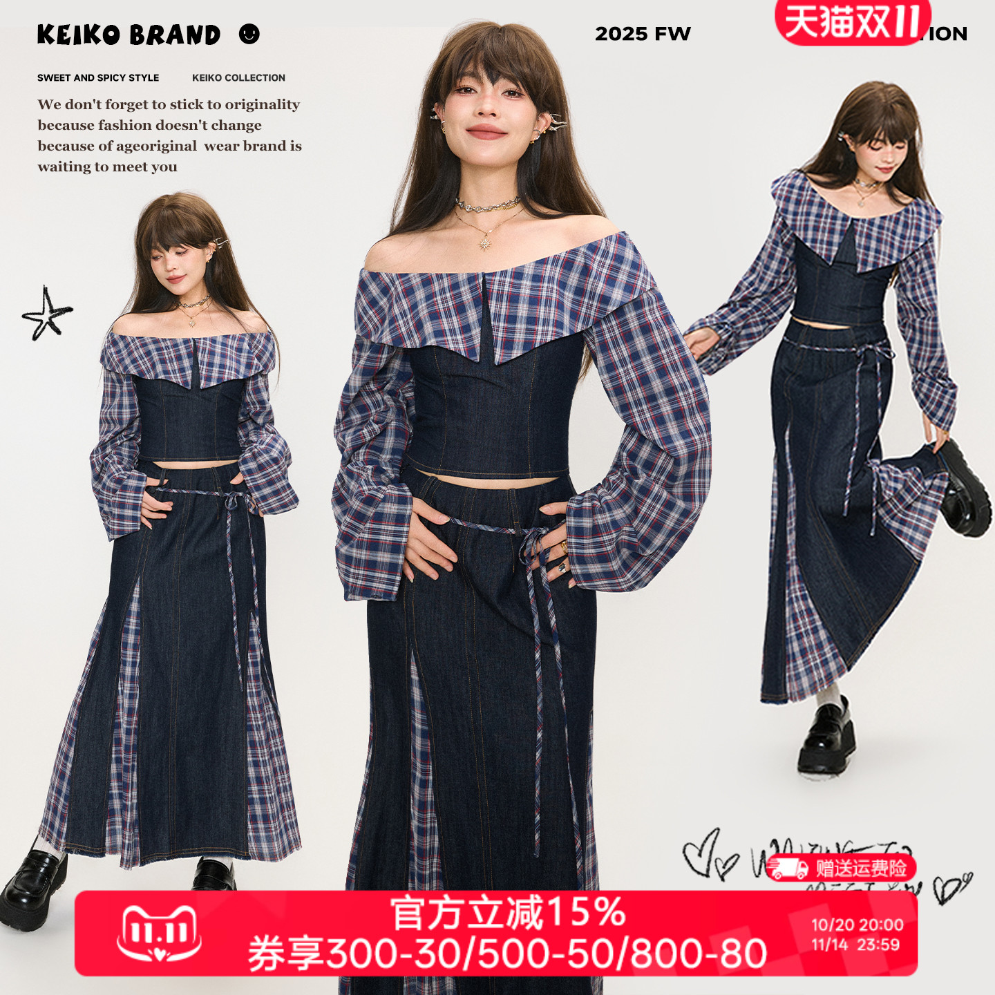 KEIKO智性通勤穿搭牛仔套装