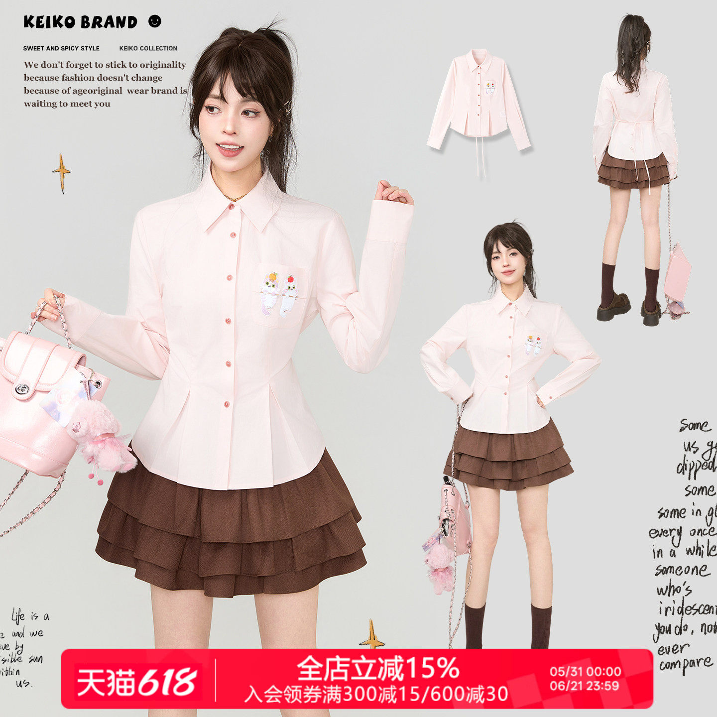 KEIKO 甜系粉色绣花长袖衬衫女2026春季别致轻掐腰显瘦休闲上衣