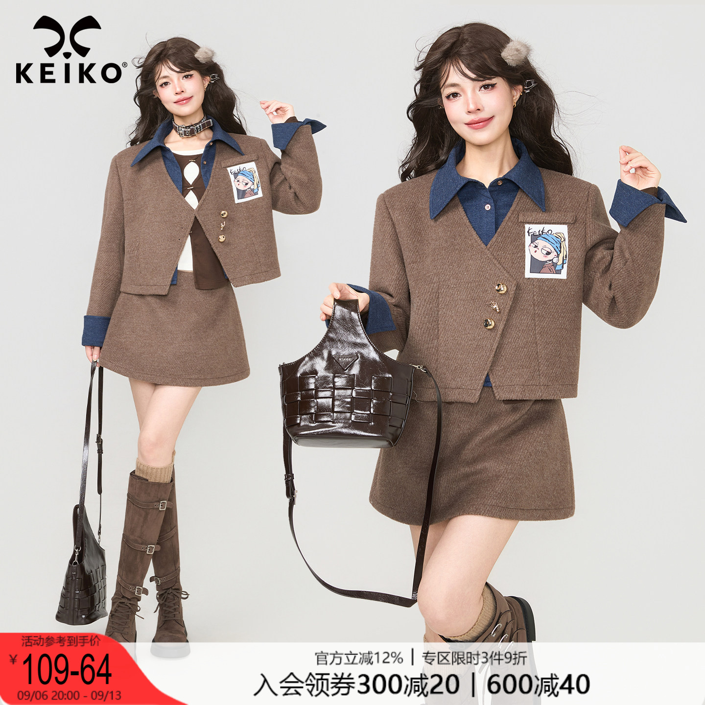 KEIKO 时髦通勤毛呢西装套装女秋季复古风撞色垫肩小西服+半身裙