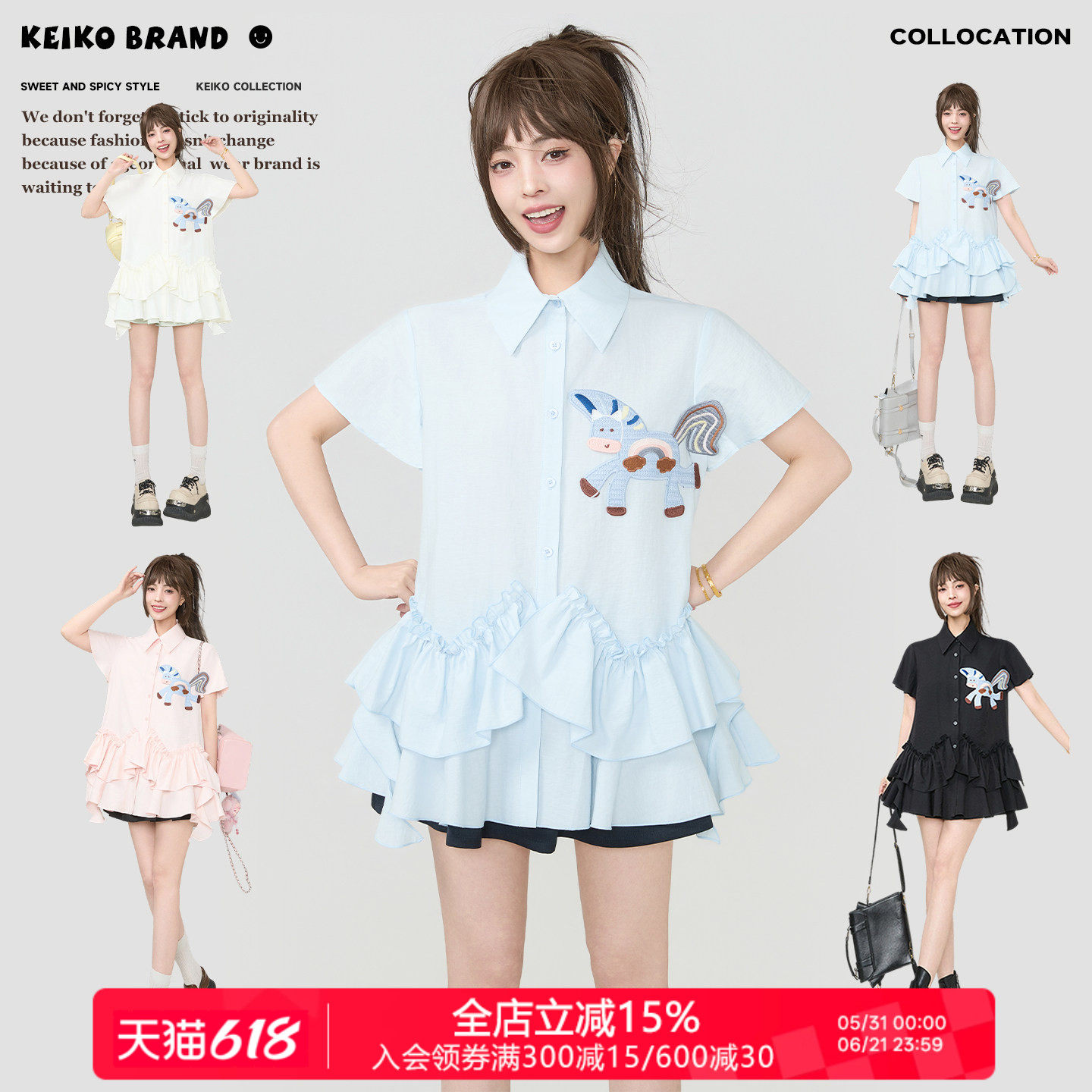 KEIKO夏季粉彩荷叶边马刺绣短裙