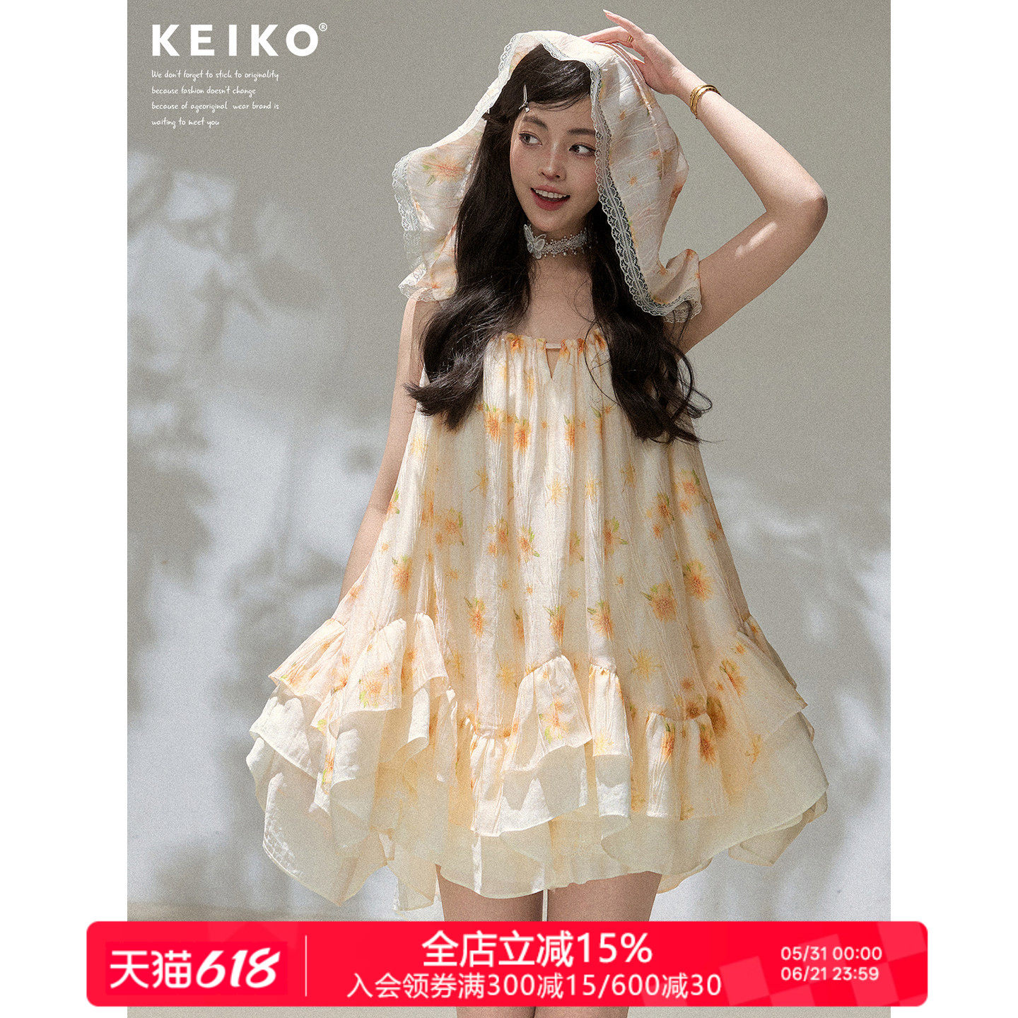 KEIKO 度假风小雏菊碎花吊带连衣裙夏季可卸连帽多层荷叶边短裙子
