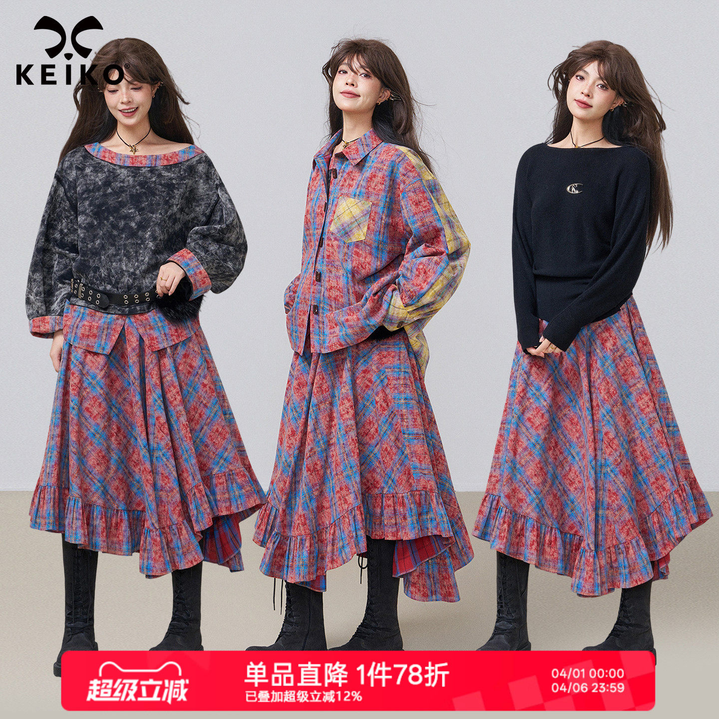 KEIKO 复古做旧格子半身裙春夏千禧感穿搭高腰不规则长裙大摆伞裙