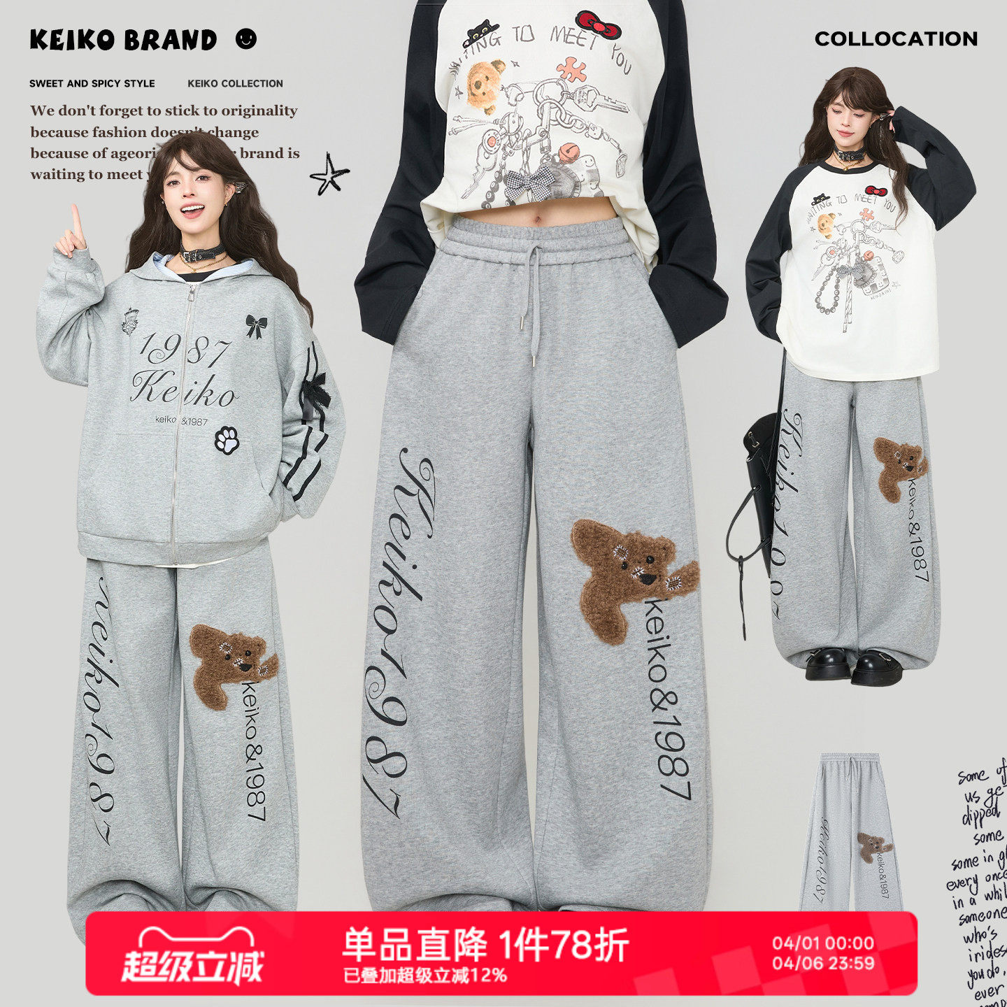 KEIKO 可爱小熊刺绣灰色运动卫裤女26春季美式字母印花休闲阔腿裤