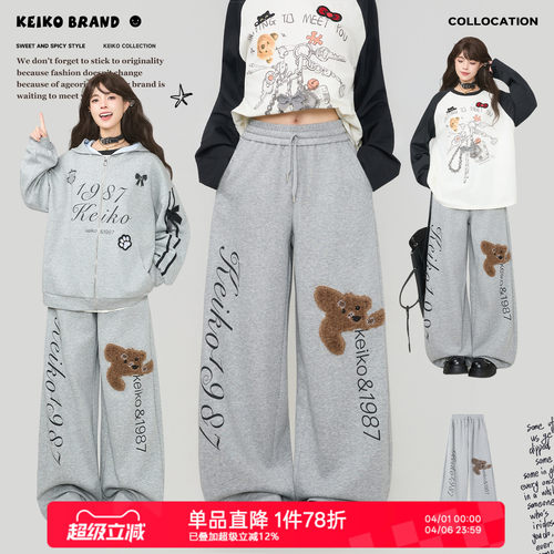KEIKO可爱小熊刺绣灰色运动卫裤