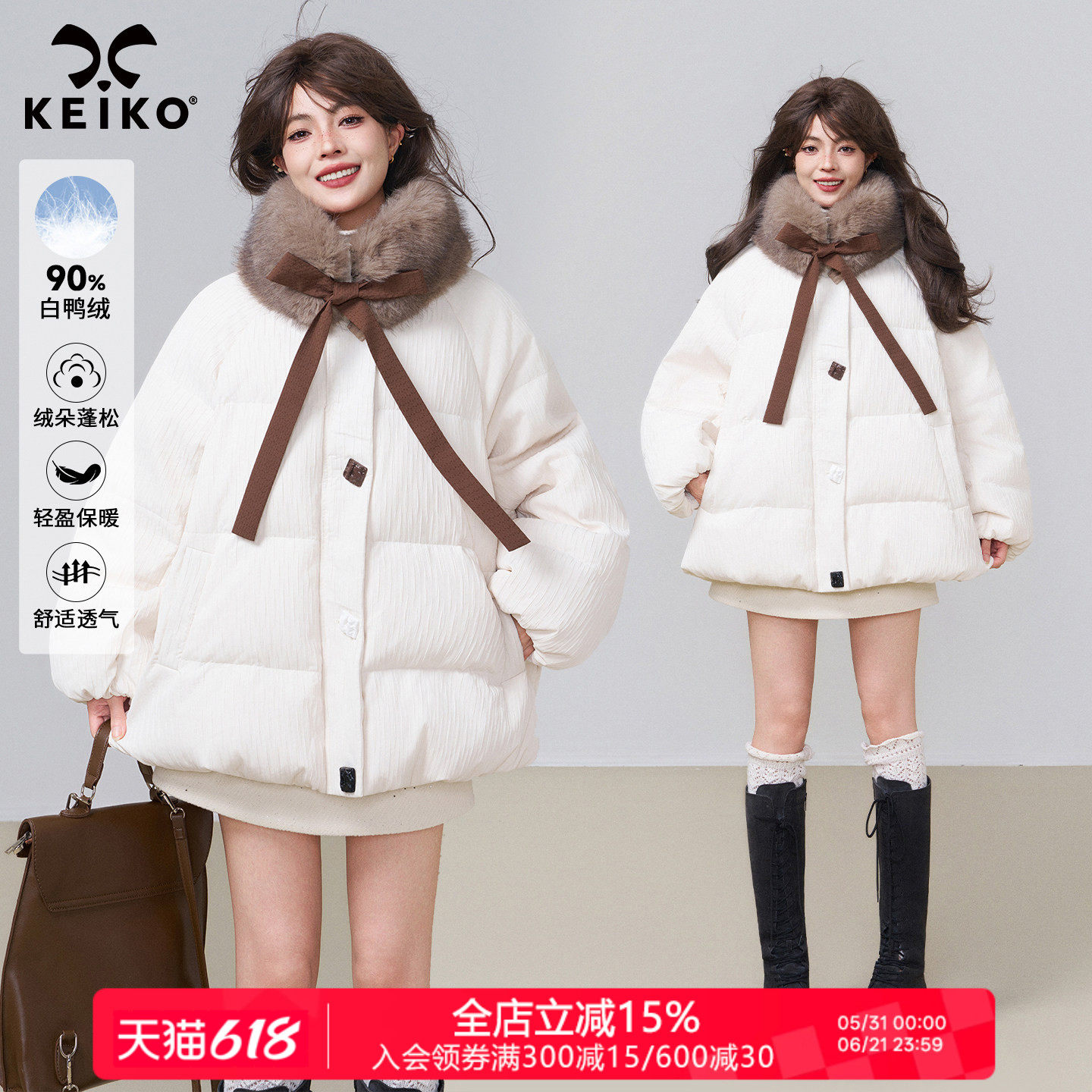 KEIKO[可卸毛领] 肌理感加厚白色羽绒服冬季静奢风白鸭绒短款外套