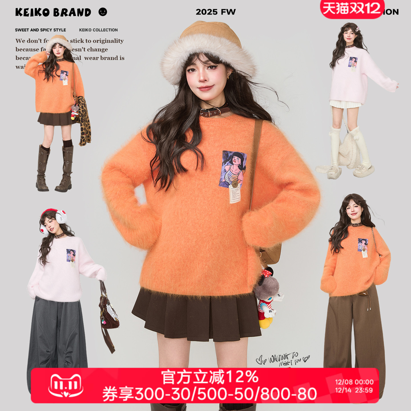 KEIKO暖绒质感橘色长绒兔毛毛衣