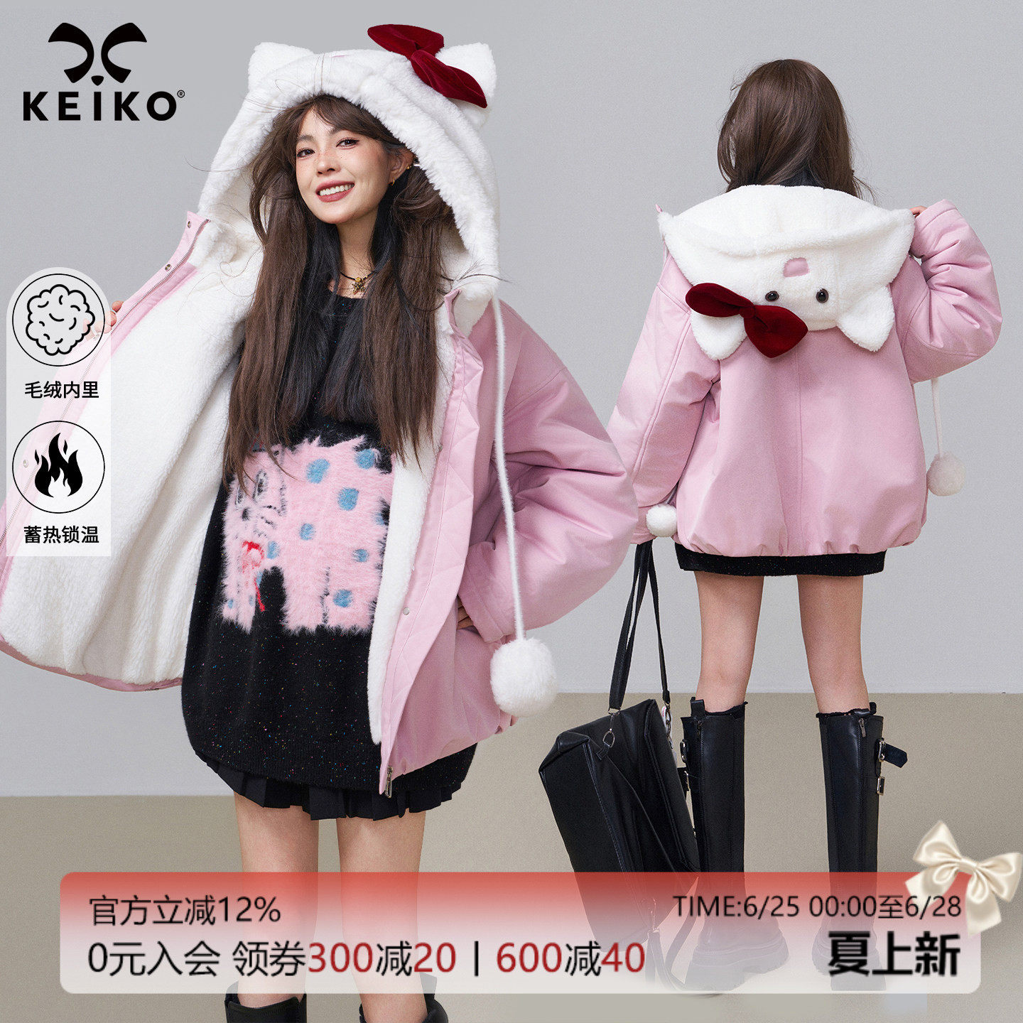 KEIKO甜系少女粉色卡通连帽棉服