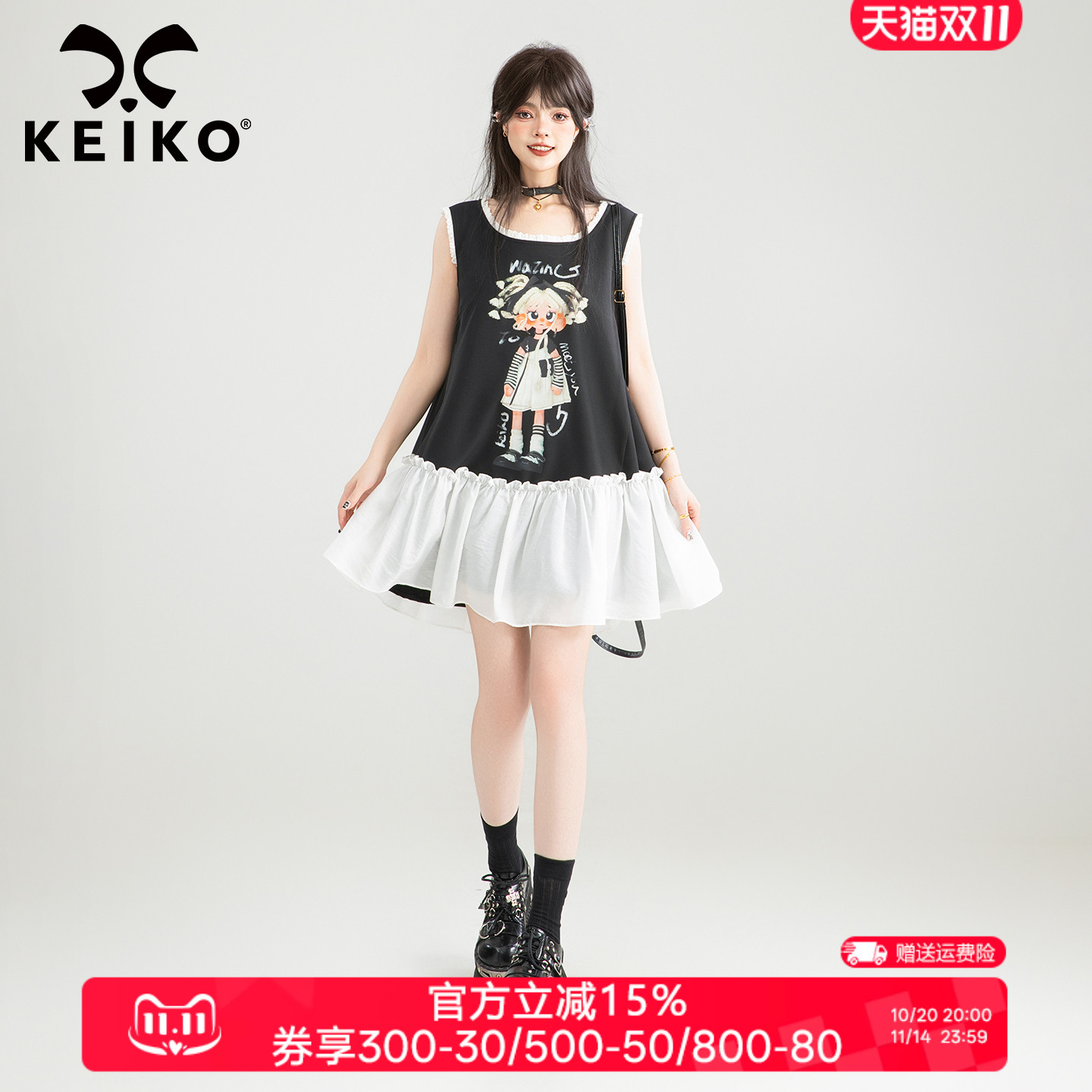 KEIKO撞色荷叶边U领无袖连衣裙