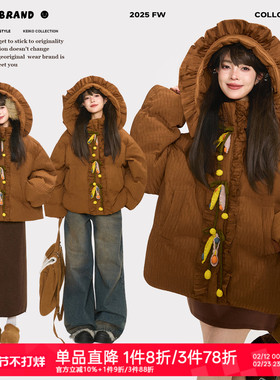 KEIKO 文艺复古豆荚扣饰加厚棉服棉袄冬季立体绉布连帽外套面包服