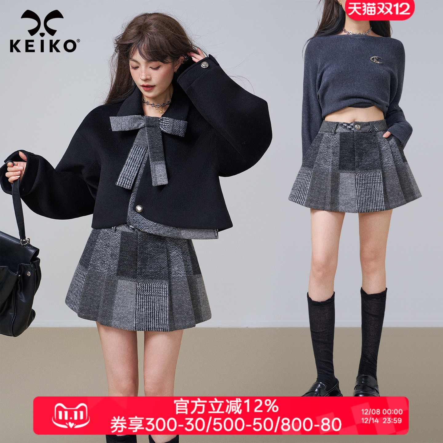 KEIKO格雷系灰色格纹百褶半身裙