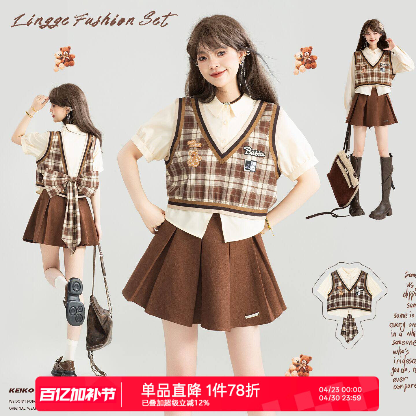 KEIKO蝴蝶结girl 古早味穿搭套装女夏季别致学院风假两件衬衫上衣