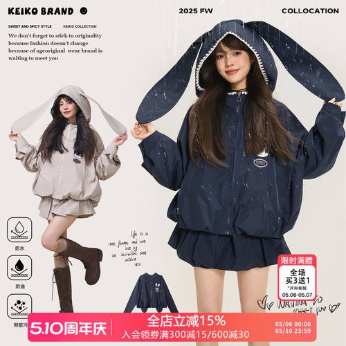 KEIKO兔耳朵连帽户外短外套