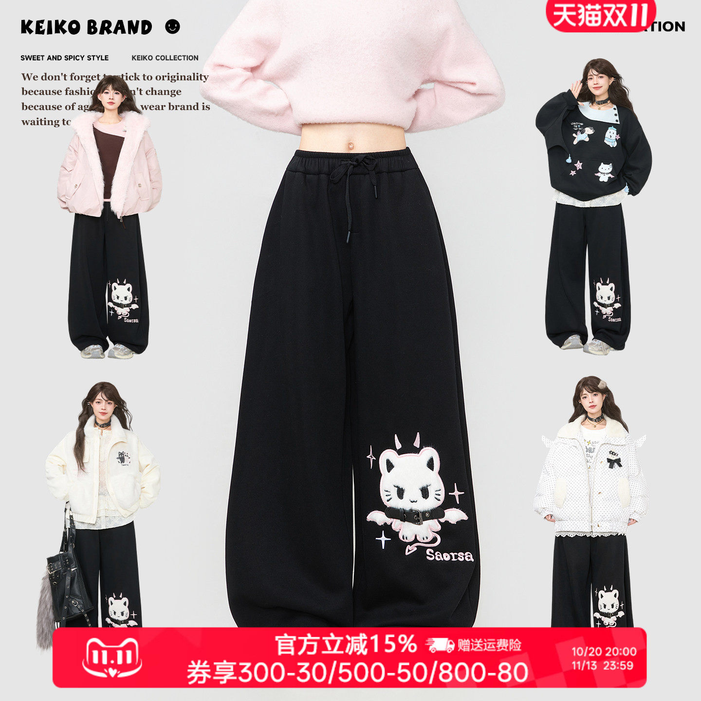 KEIKO 可爱萌猫刺绣加绒休闲卫裤女秋季抽绳高腰宽松阔腿运动裤子