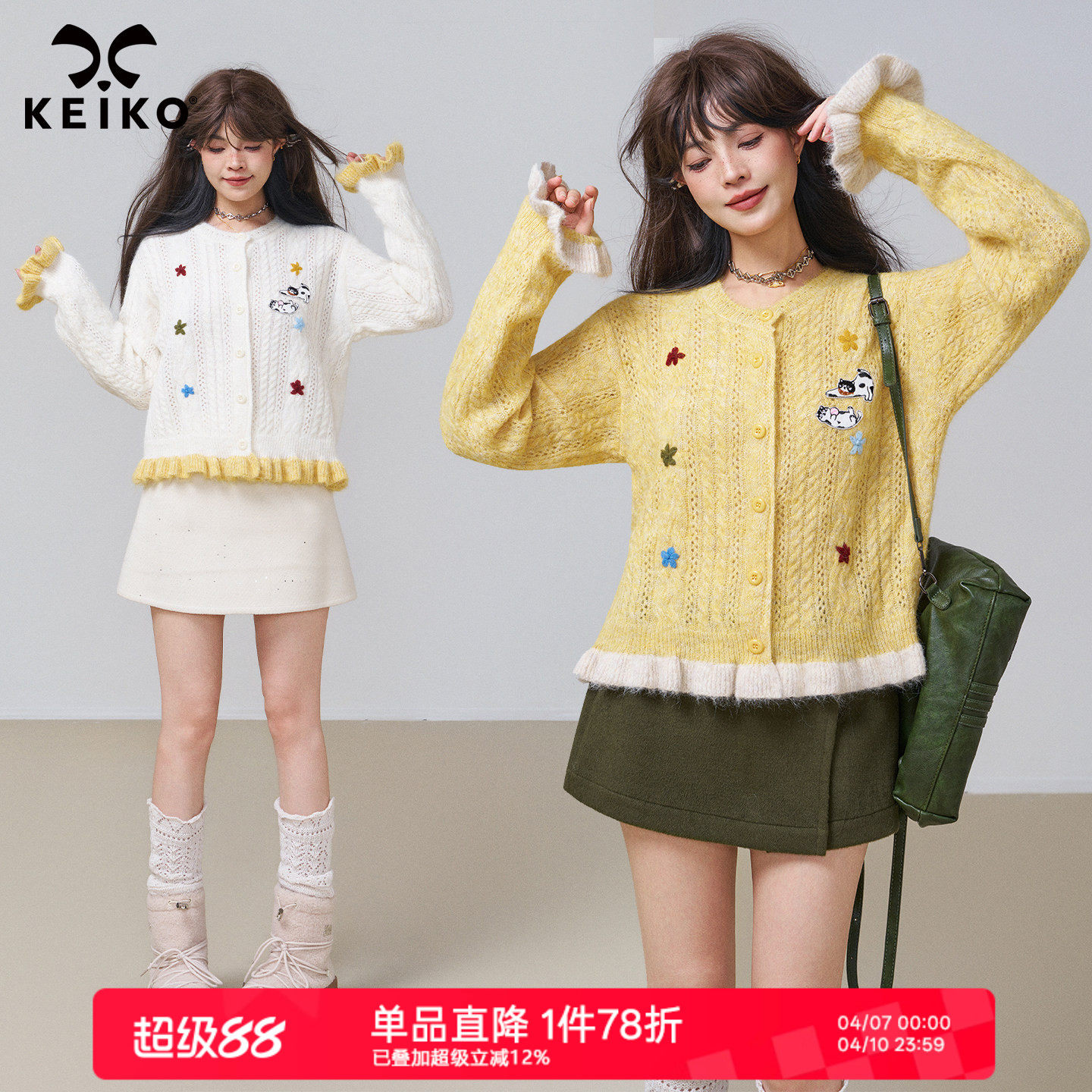 KEIKO 甜美风钩花镂空针织开衫女春季韩系氛围感麻花毛衣外搭上衣