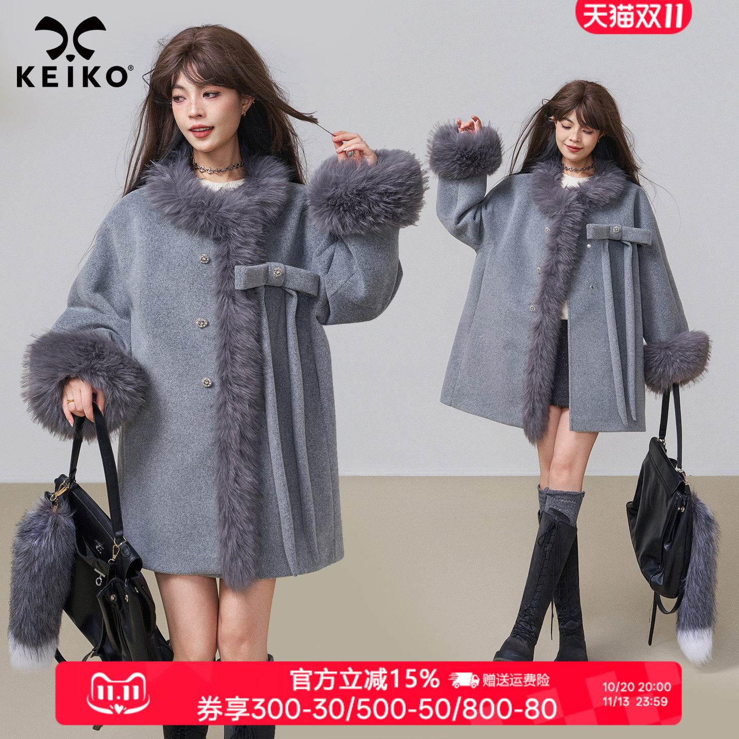 KEIKO千金感毛绒拼接羊毛呢大衣
