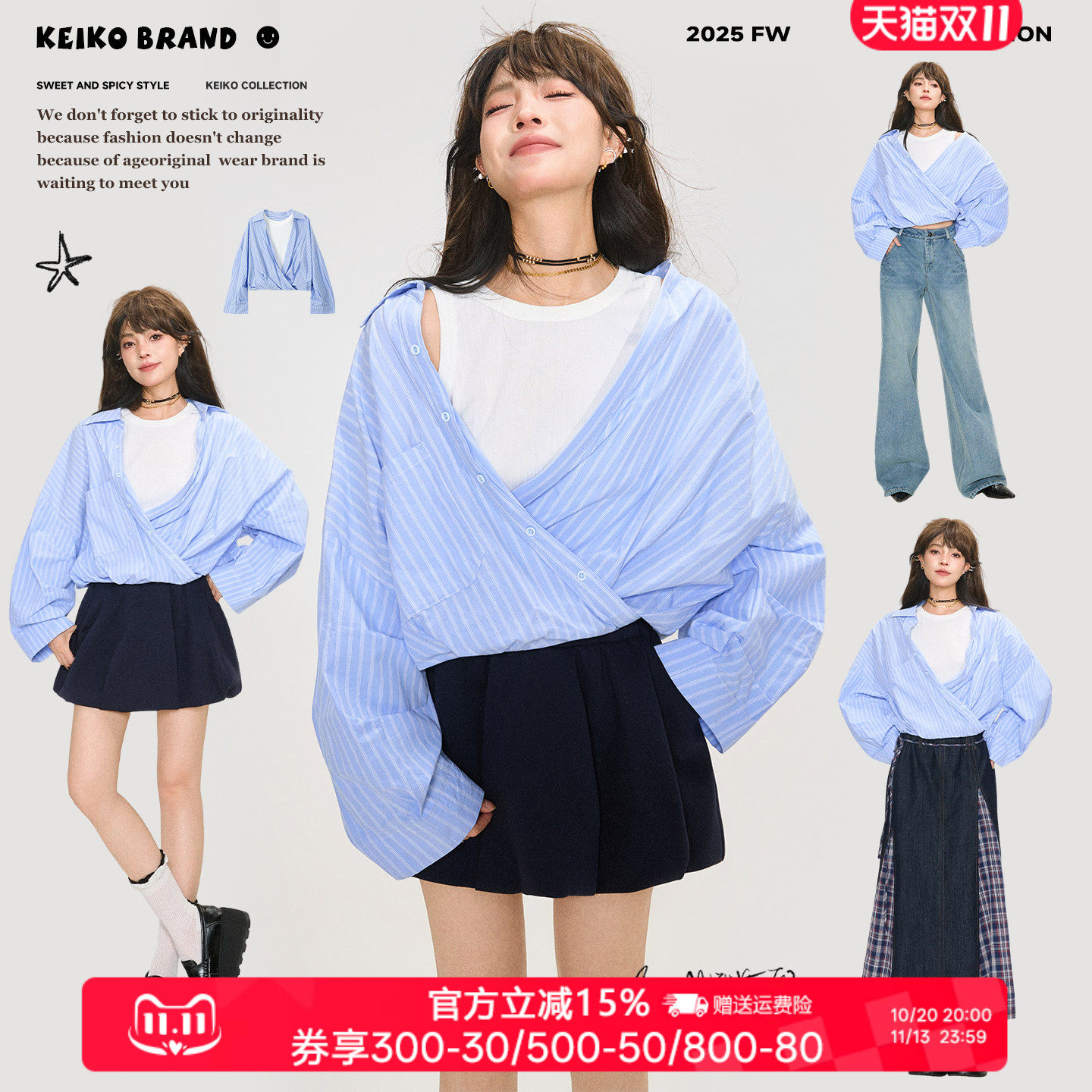 KEIKO韩系通勤假两件条纹衬衫