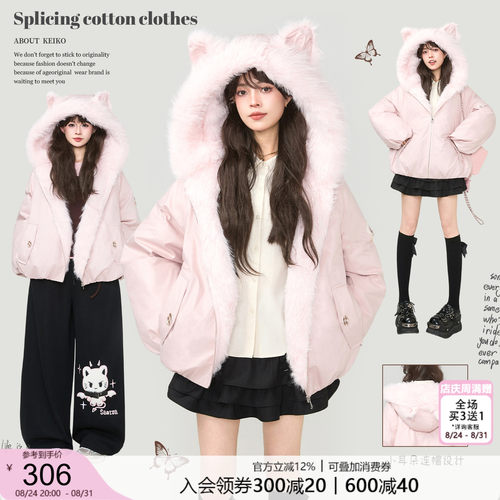 KEIKO粉色环保狐狸毛领派克棉服