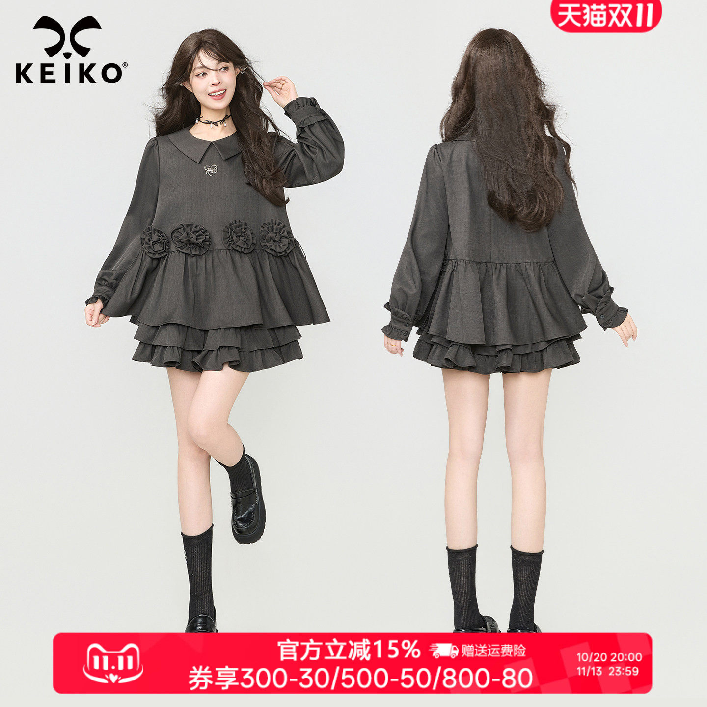 KEIKO 智性少女感穿搭立体花饰上衣短裙套装秋季娃娃领衬衫两件套