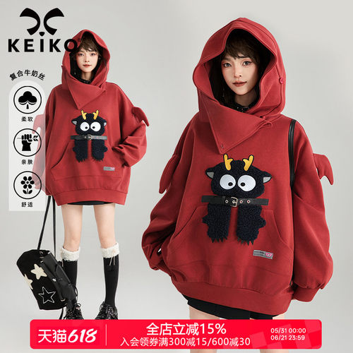 凯莉欧卡通绣花宽松减龄卫衣外套