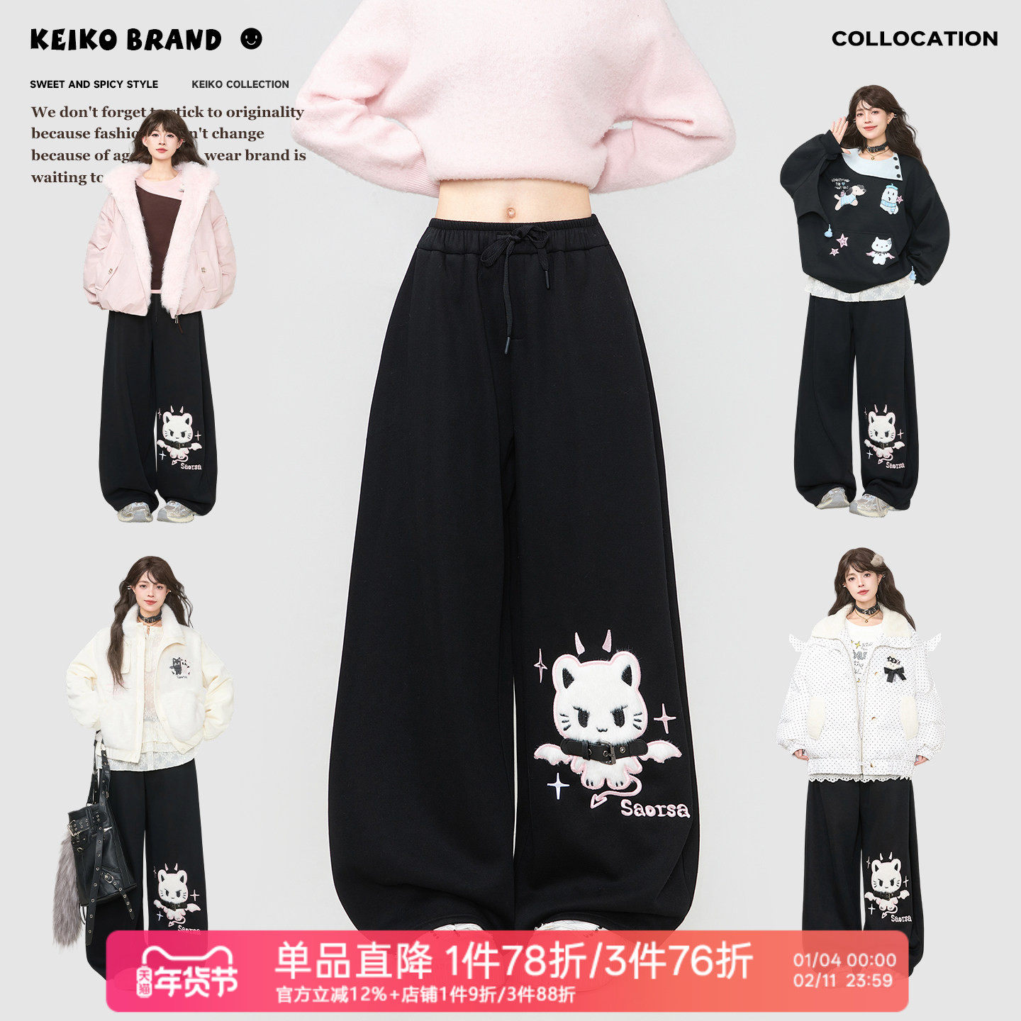 KEIKO 可爱萌猫刺绣加绒休闲卫裤女2026春季抽绳高腰阔腿运动裤子