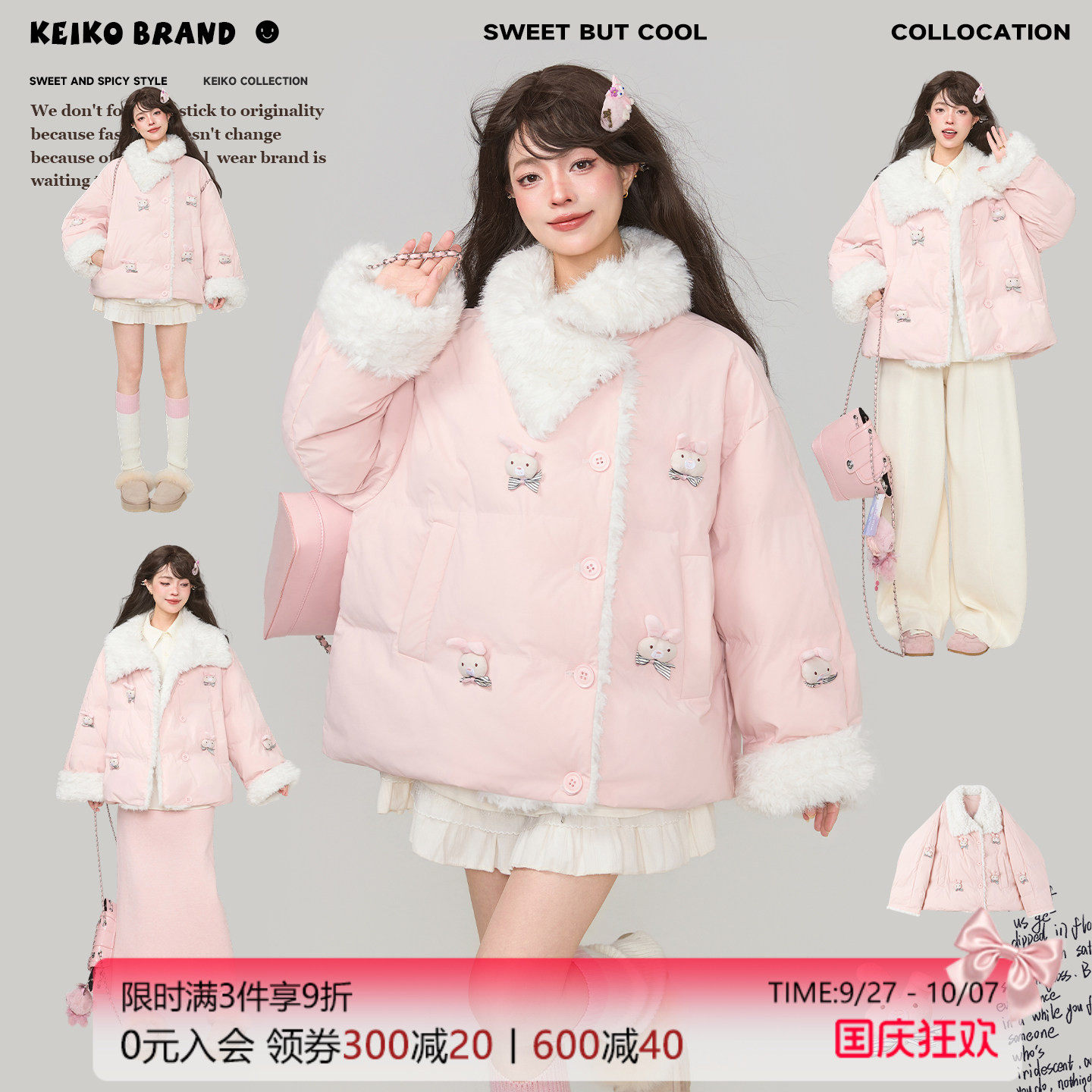KEIKO轻甜少女穿搭立体扎花棉服