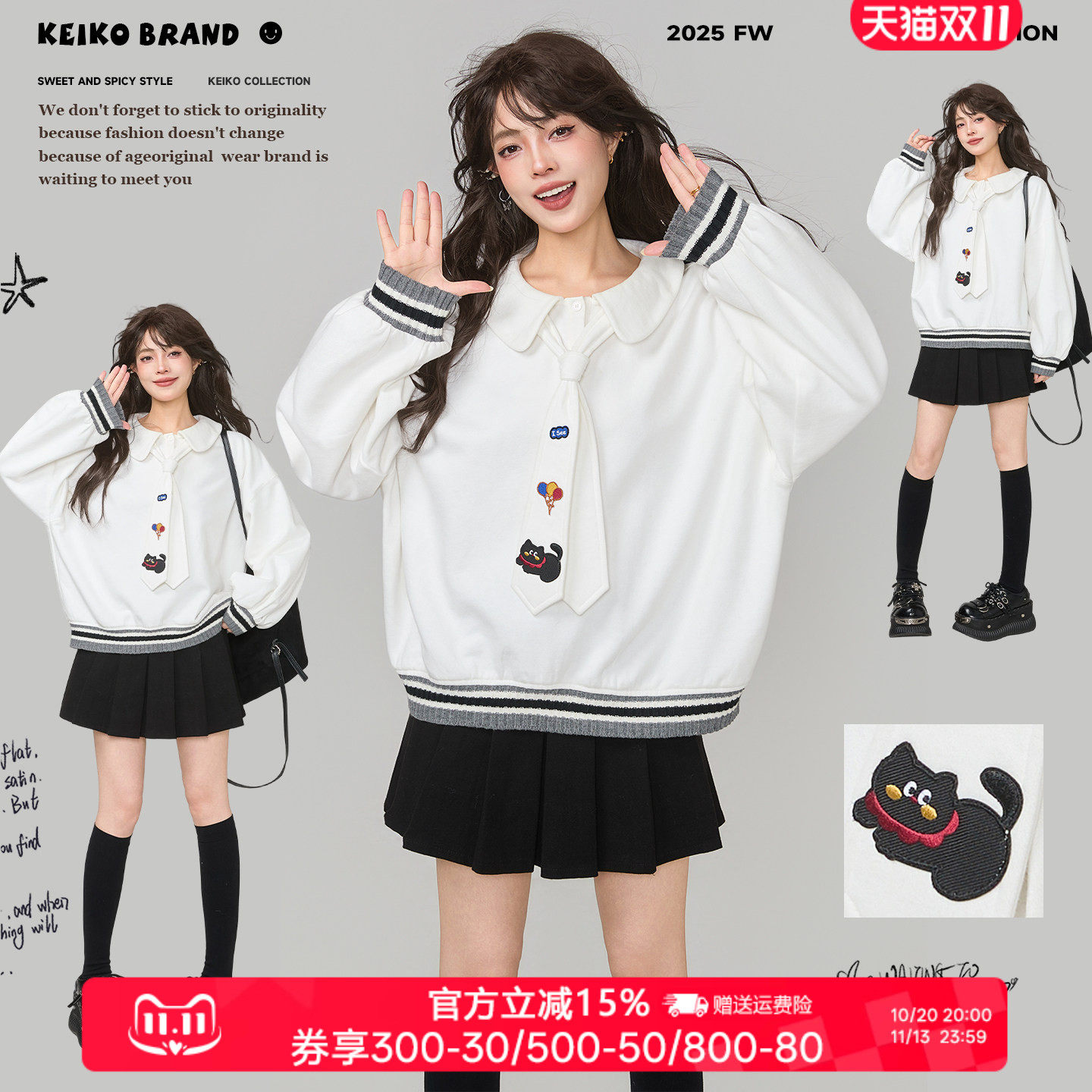 KEIKO加绒学院风娃娃领卫衣