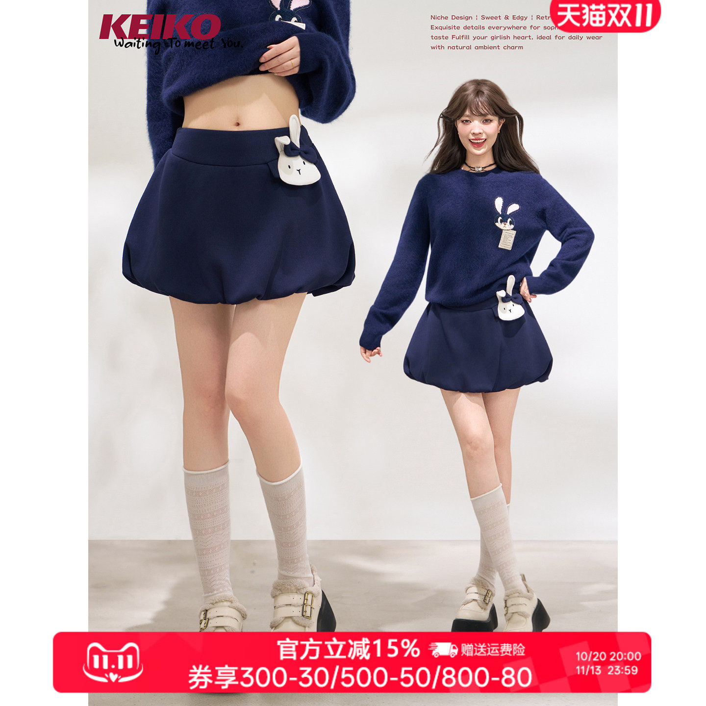 KEIKO怪诞少女风小兔贴花花苞裙