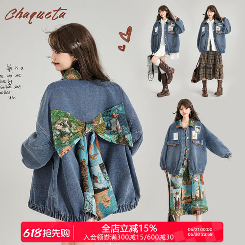 凯莉欧法式复古宽松休闲牛仔外套