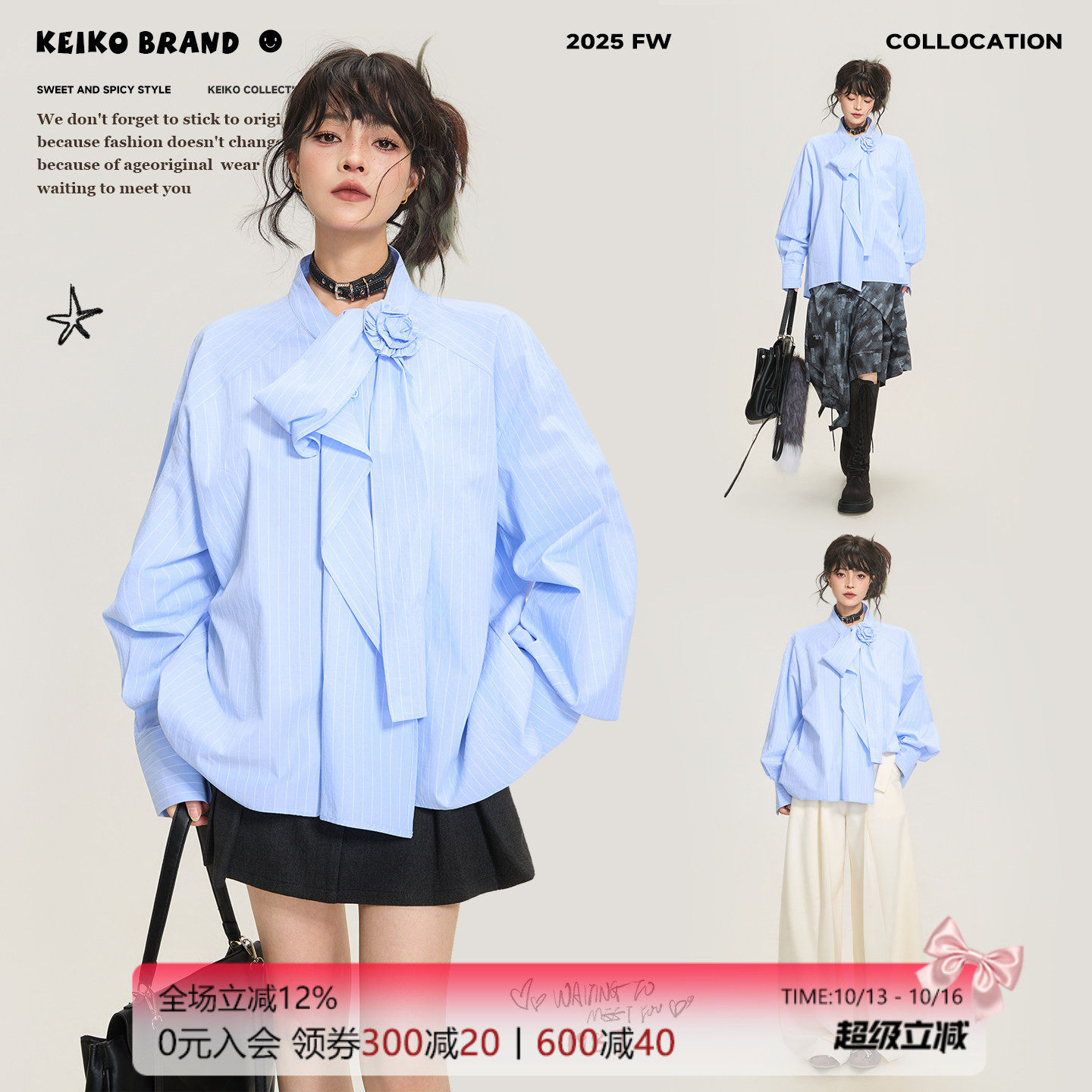 KEIKO 淡人高知穿搭蓝色条纹廓型衬衫秋季法式小资飘带饰上衣
