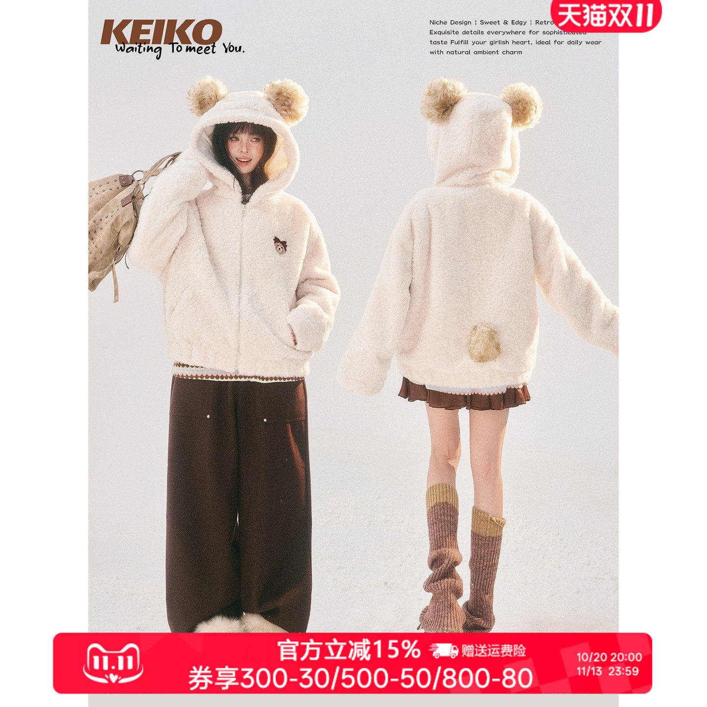 KEIKO环保羊羔毛连帽外套棉服