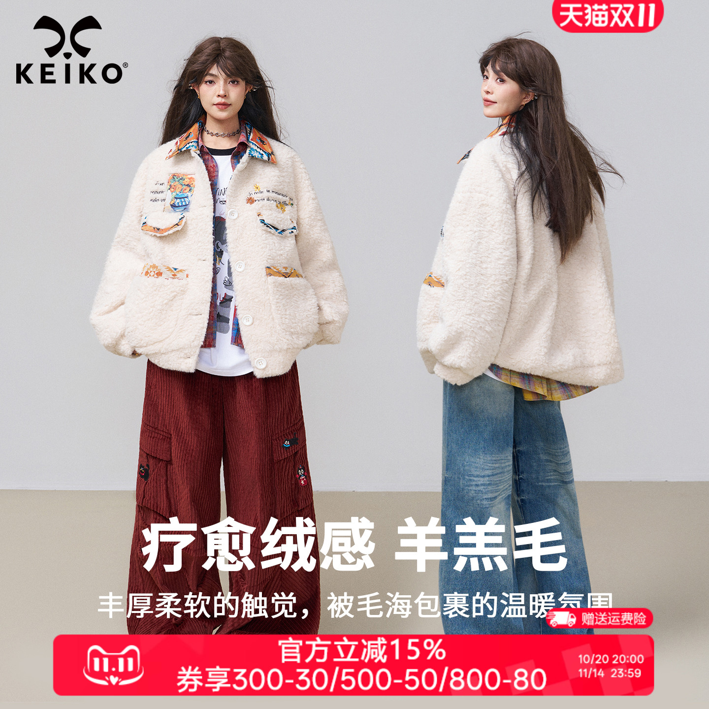 KEIKO疗愈绒感羊羔毛棉服外套