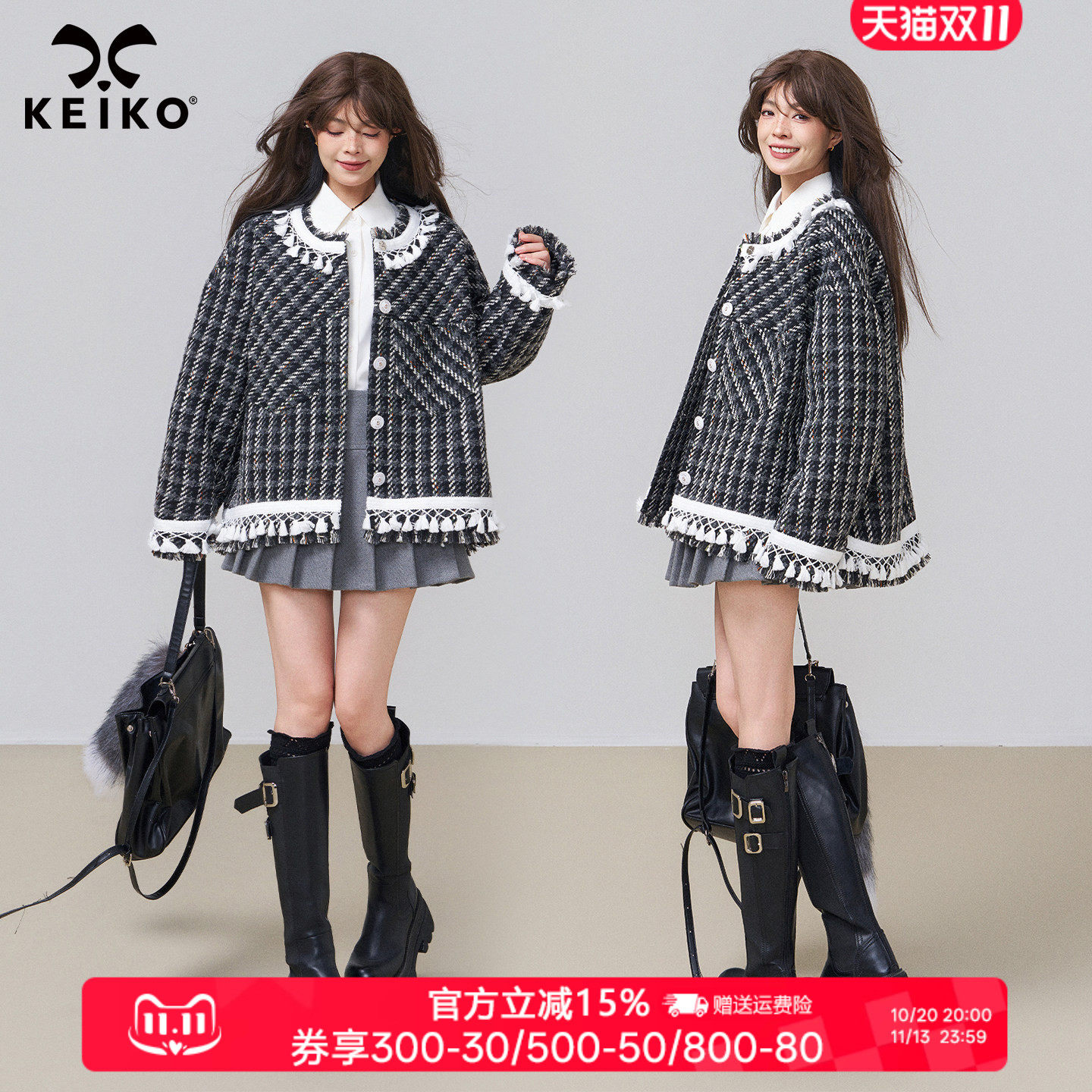 KEIKO 小香风编织粗花羊毛呢外套女早秋静奢风黑白格纹编织上衣