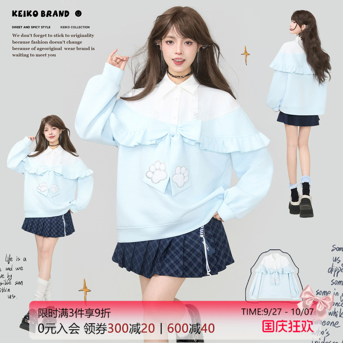 KEIKO少女风蝴蝶结假两件卫衣图片