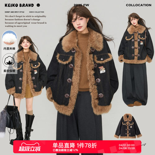KEIKO [绗缝夹棉]复古毛绒翻领牛仔外套冬季高级感羊羔毛拼接棉服