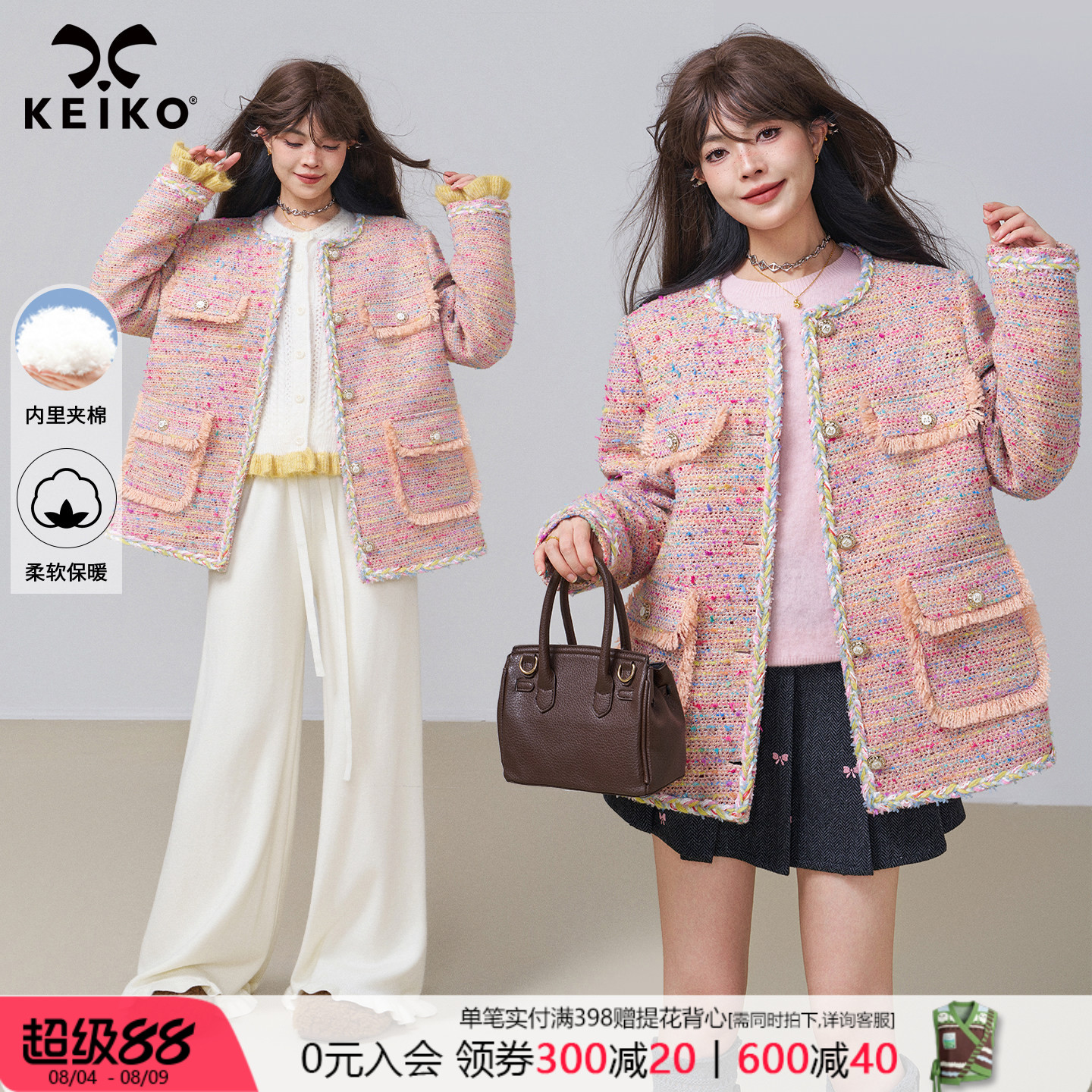 KEIKO粉色小香风编织粗花呢外套