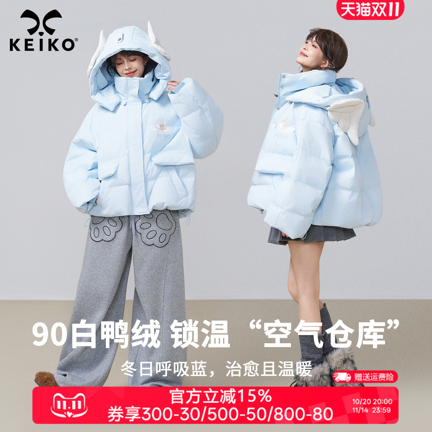 KEIKO90绒子白鸭绒短款羽绒服