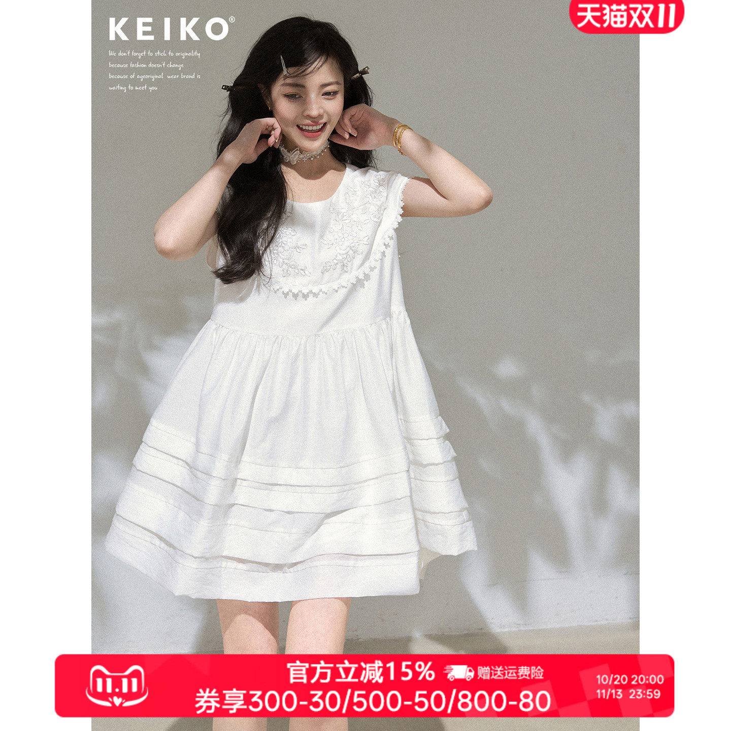 KEIKO 法式多层压褶白色连衣裙夏季宫廷风花卉刺绣柔光轻纱小白裙