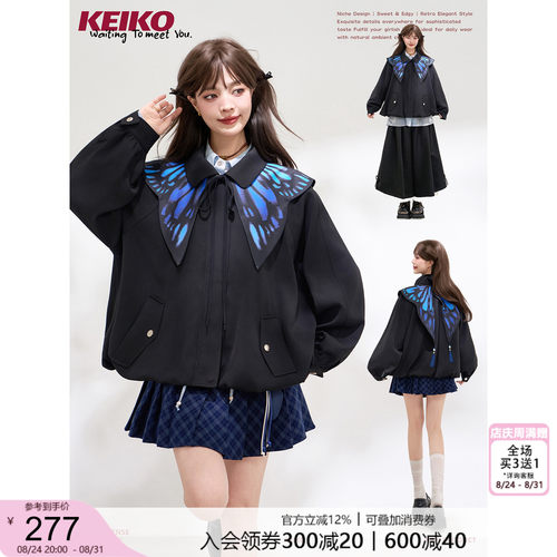 KEIKO[可拆]华丽闪蝶云肩外套