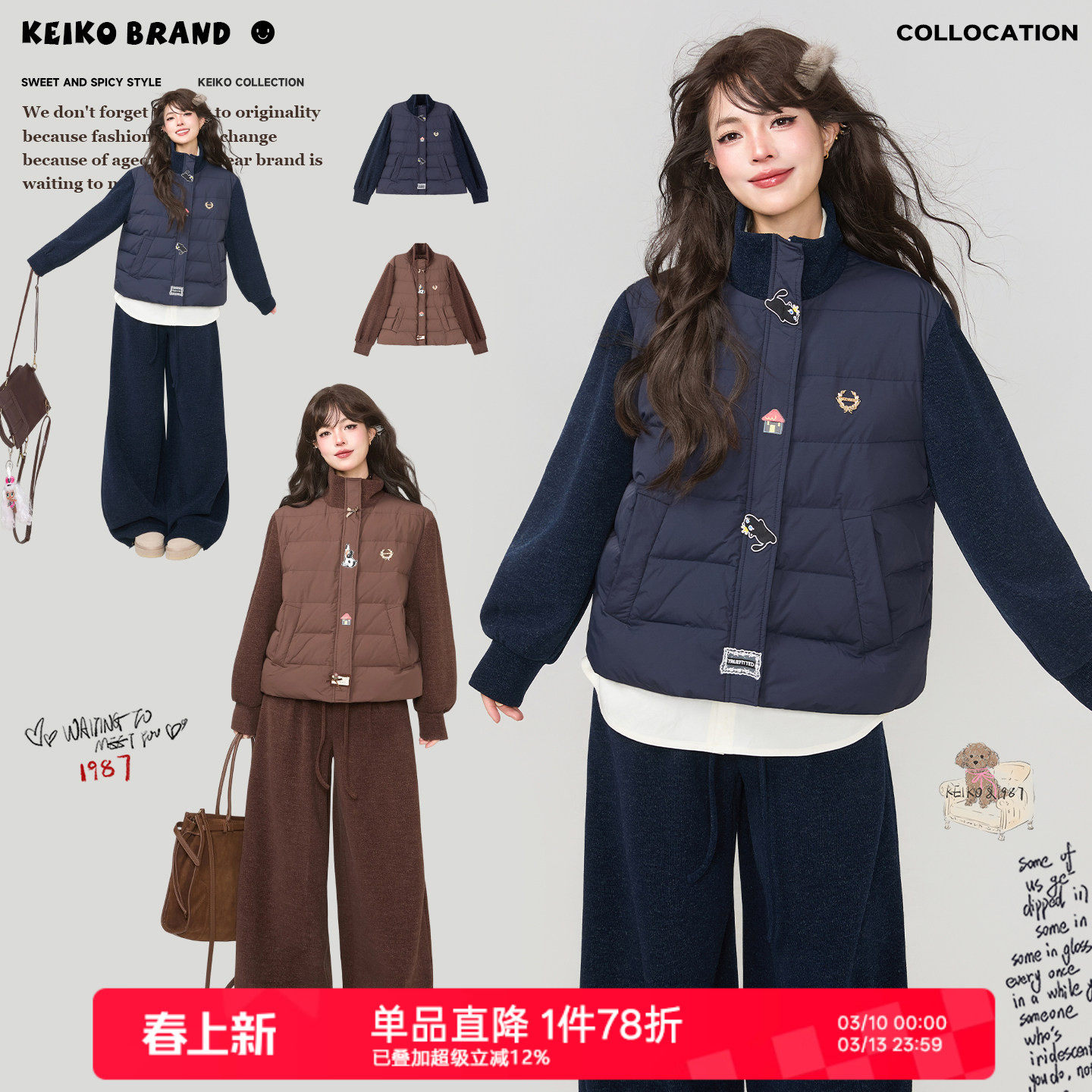 KEIKO 韩系假两件针织拼接羽绒服女早春蓄热轻薄保暖90白鸭绒外套