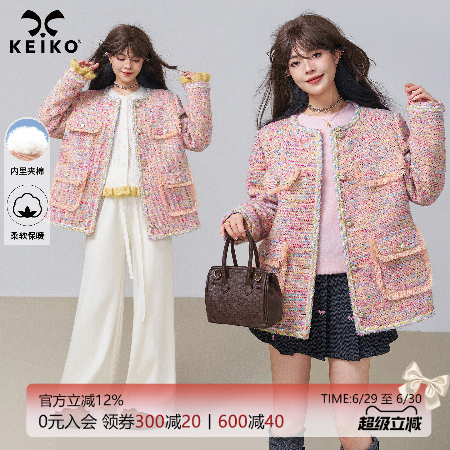 KEIKO粉色小香风编织粗花呢外套