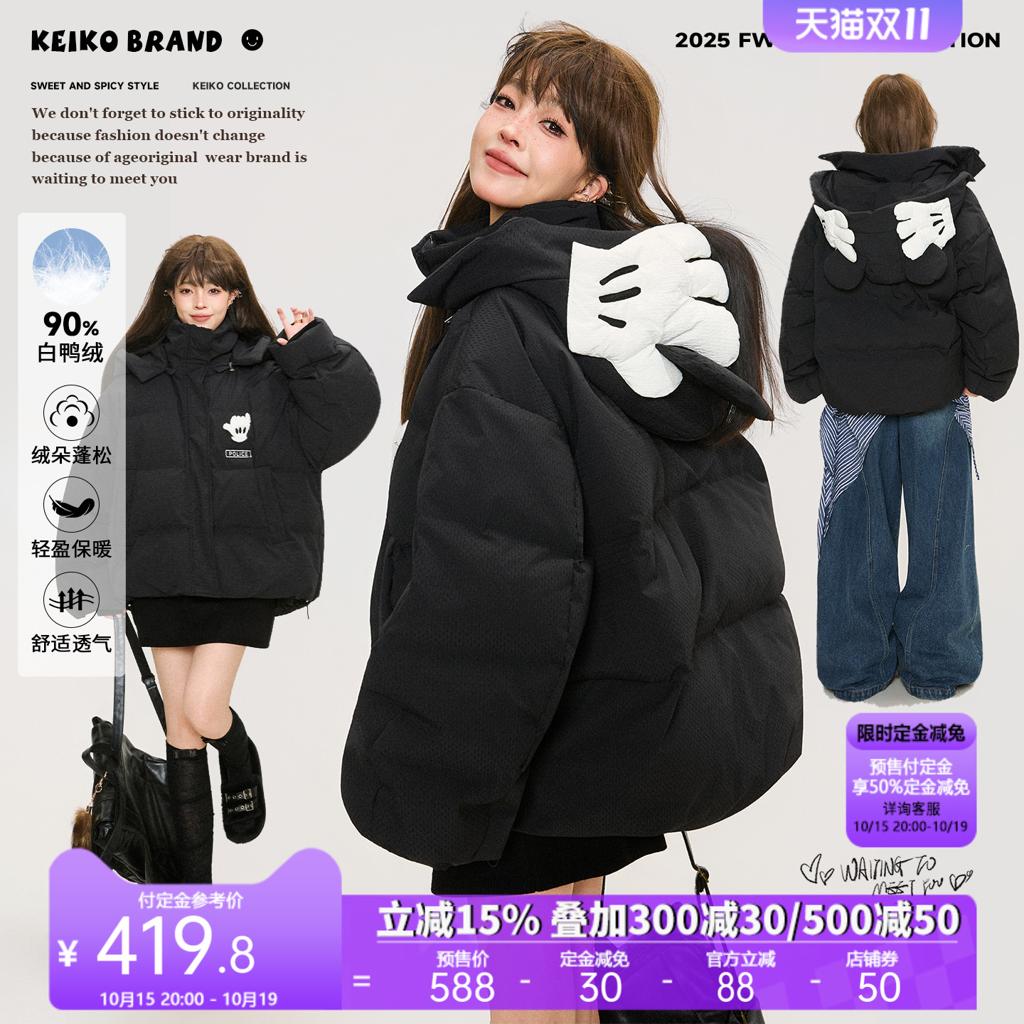 KEIKO俏皮可卸连帽黑色羽绒服