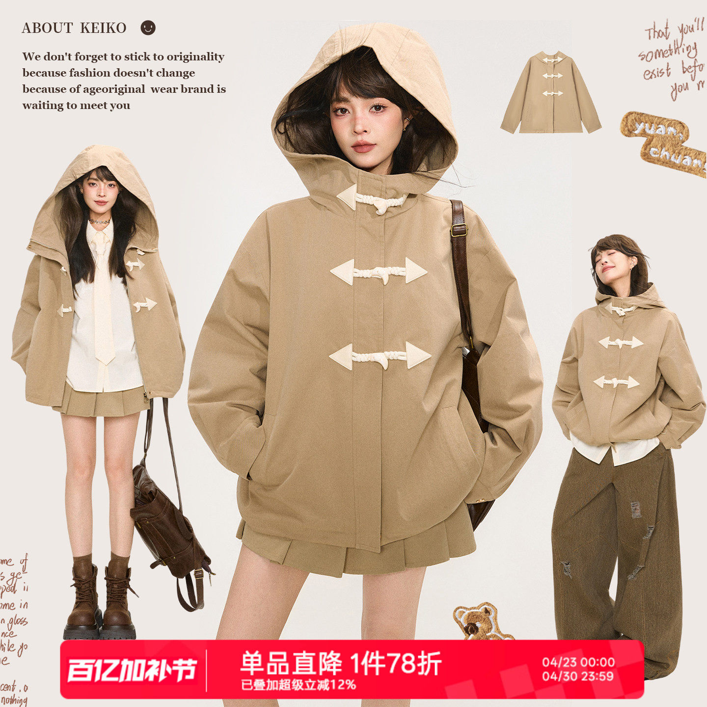 KEIKO 巴恩风牛角扣连帽外套2026春季轻户外简约廓形宽松短款风衣