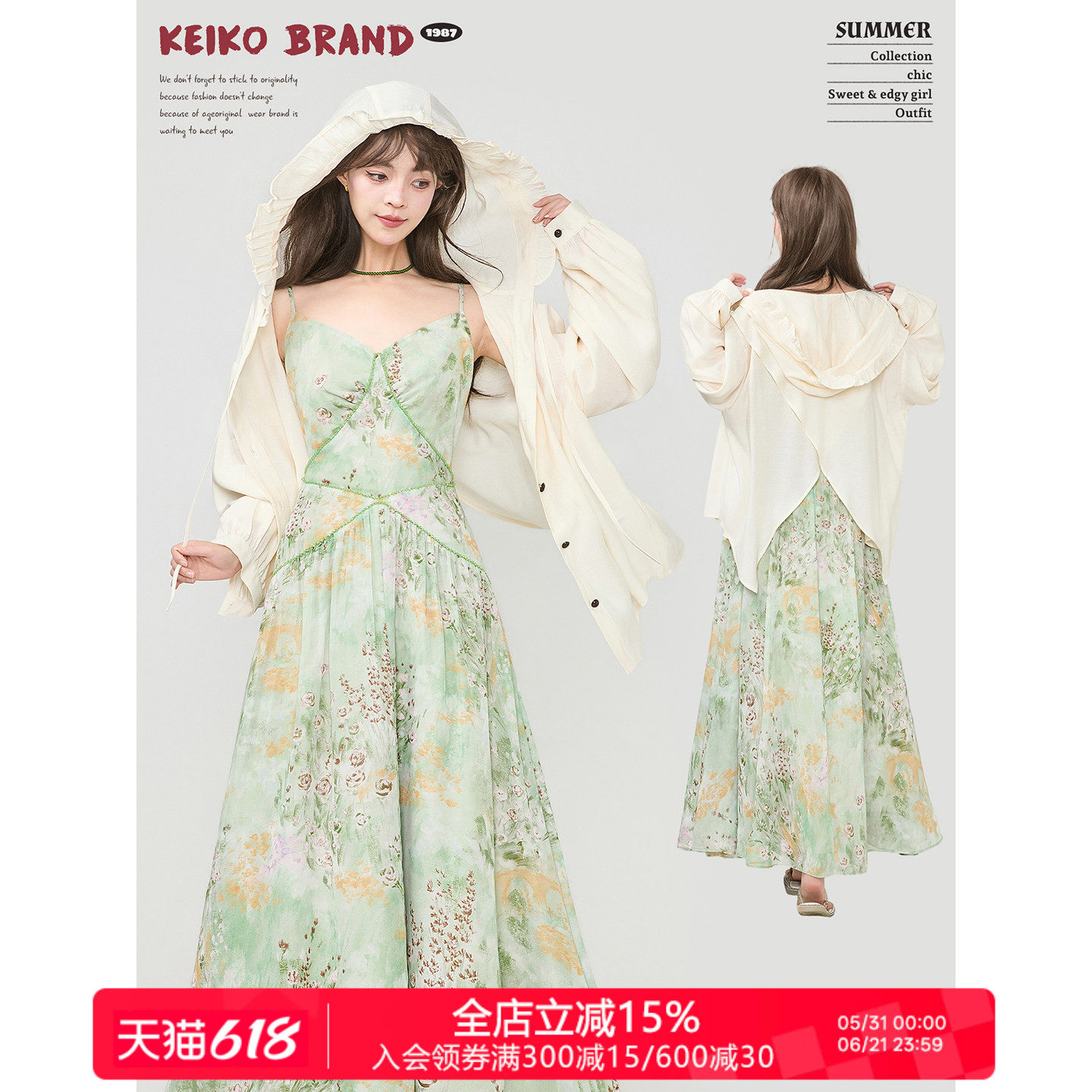 KEIKO 慵懒感防晒雪纺开衫夏季轻量化丝滑飘逸连帽衬衫空调衫罩衣